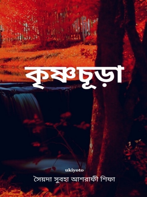 Title details for Krishnachura by Sayeda Subha Ashrafi Shifa - Available
